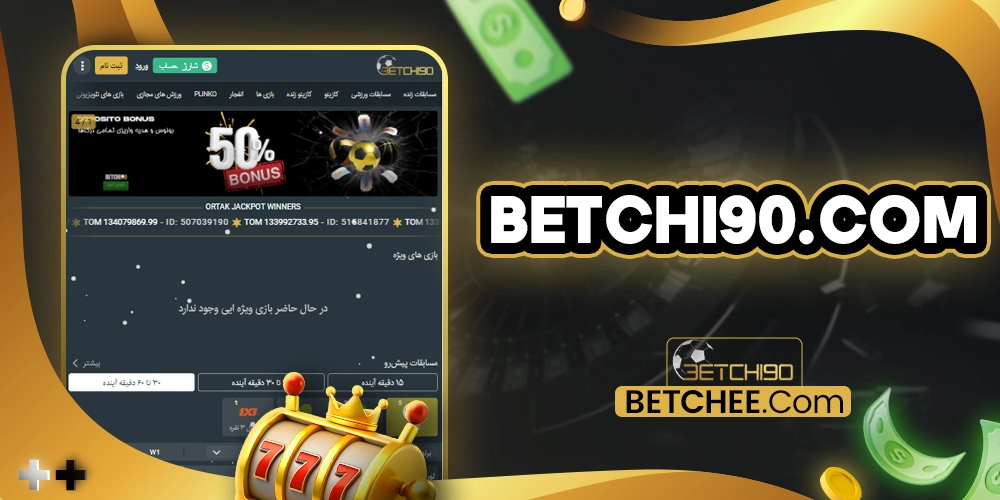 betchi90.com