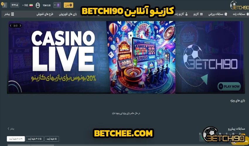 کازینو آنلاین Betchi90
